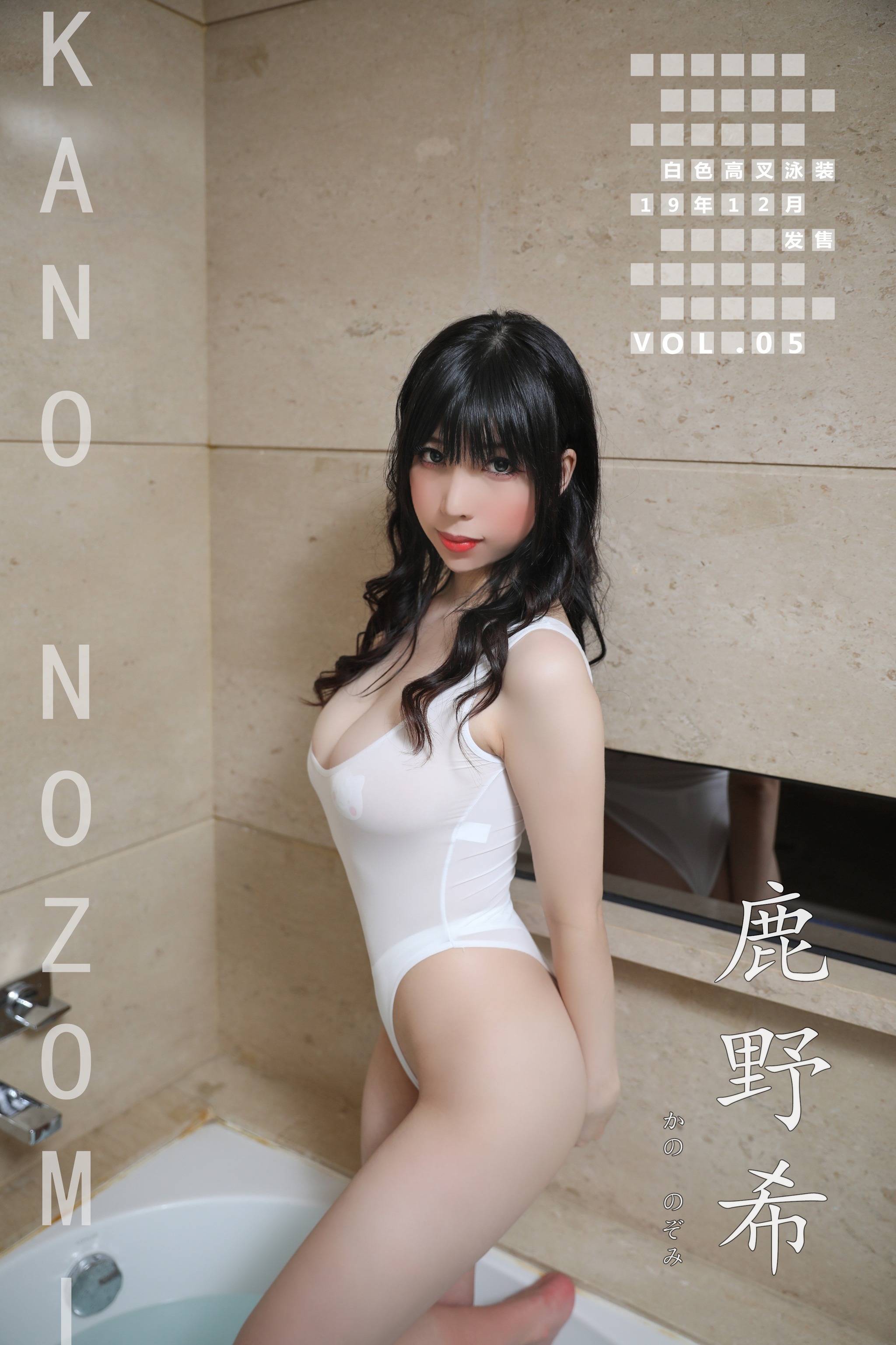 鹿野希 - NO.007 白色高叉泳装 [140P3V]-XikXak